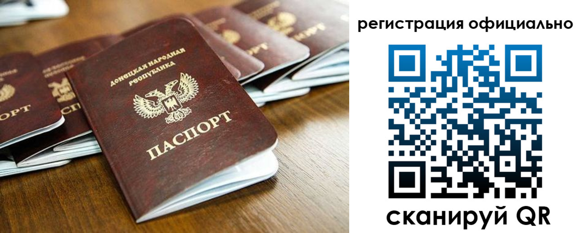 прописка ребенка в Бакале